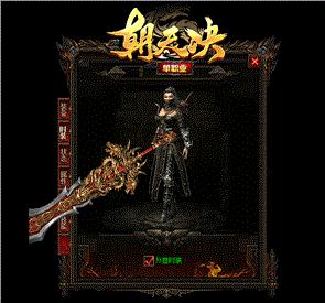 温州 天龙八部私服